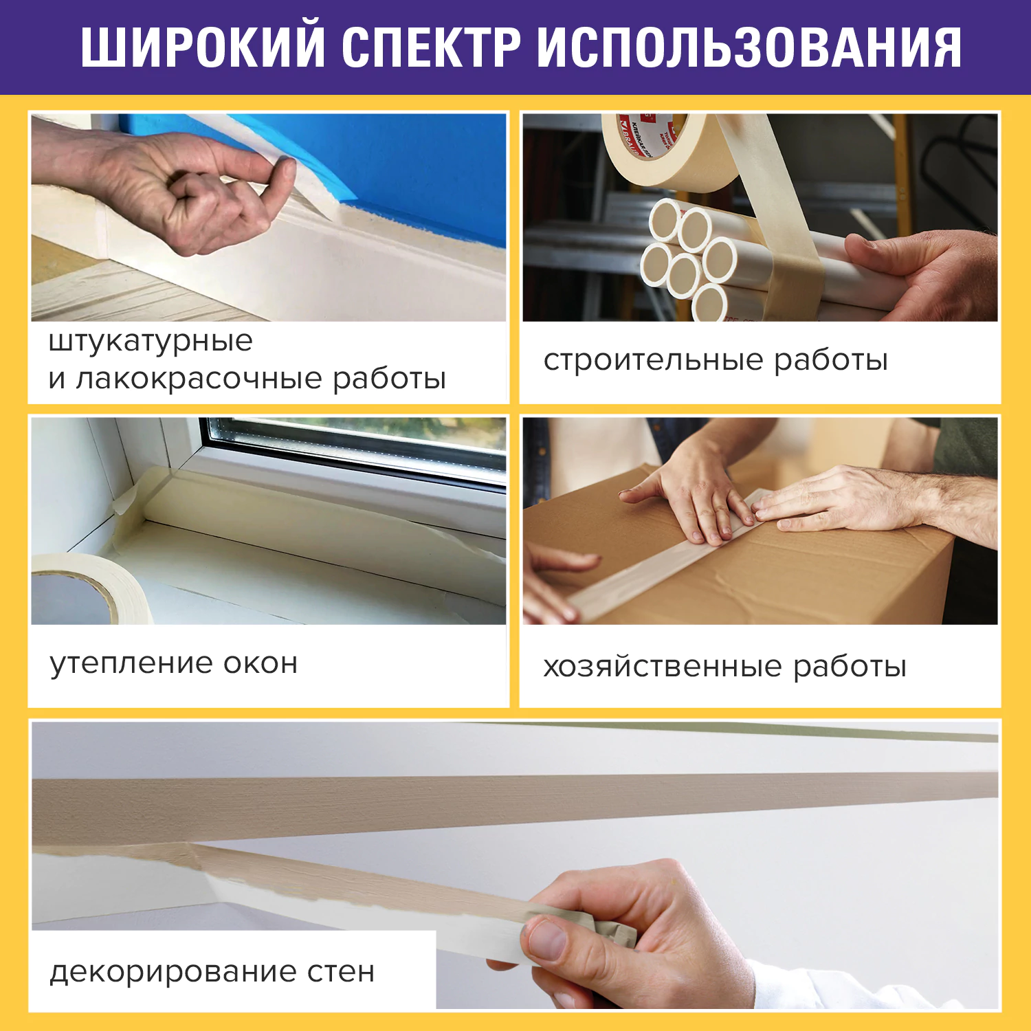 Клейкая лента малярная креппированная BRAUBERG 38 мм х 50 м